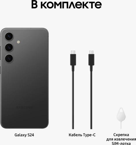 Смартфон Samsung SM-S921B Galaxy S24 128Gb 8Gb черный моноблок 3G 4G 2Sim 6.2" 1080x2340 Android 14 50Mpix 802.11 a/b/g/n/ac/ax NFC GPS GSM900/1800 GSM1900 Protect
