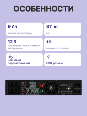 ИБП CyberPower PR3000ELCDRT2U, Rackmount, Line-Interactive, 3000VA/2700W, 9 IEC-320 С13, 1 IEC C19 розеток, USB&amp;Serial, RJ11/RJ45, SNMPslot, LCD дисплей, Black, 0.5х0.6х0.3м., 45.1кг. CyberPower PR3000ELCDRT2U