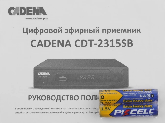 Ресивер DVB-T2 Cadena CDT-2315SB черный