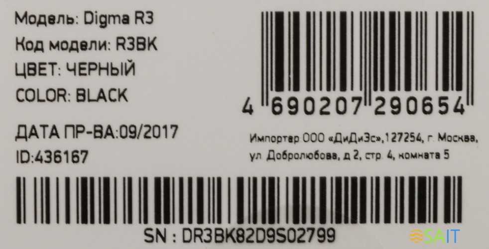 Плеер Flash Digma R3 8Gb черный/0.8"/FM/microSDHC/clip