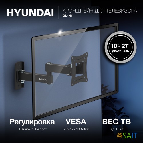 Кронштейн для телевизора Hyundai GL-N1 черный 10"-27" макс.15кг настенный поворотно-выдвижной и наклонный