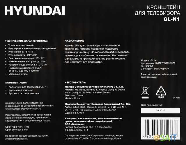 Кронштейн для телевизора Hyundai GL-N1 черный 10"-27" макс.15кг настенный поворотно-выдвижной и наклонный