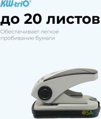 Дырокол Kw-Trio BIAS 096Q0 макс.:20лист. металл/пластик черный/серый отв.:2 с линейкой