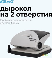Дырокол Kw-Trio BIAS 096Q0 макс.:20лист. металл/пластик черный/серый отв.:2 с линейкой