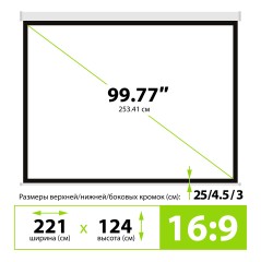 Экран Cactus 124.5x221см Motoscreen CS-PSM-124x221 16:9 настенно-потолочный рулонный (моторизованный привод)