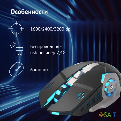 Мышь Оклик 770GW черный/серебристый оптическая 3600dpi беспров. USB для ноутбука 6but