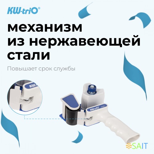 Диспенсер Kw-Trio EX-01