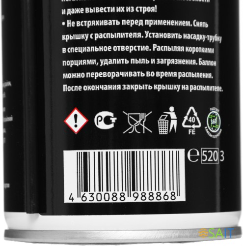 Пневматический очиститель Cactus CSP-AIR400INV негорючий для очистки техники 400мл инверторный