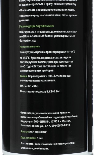 Пневматический очиститель Cactus CSP-AIR400INV негорючий для очистки техники 400мл инверторный