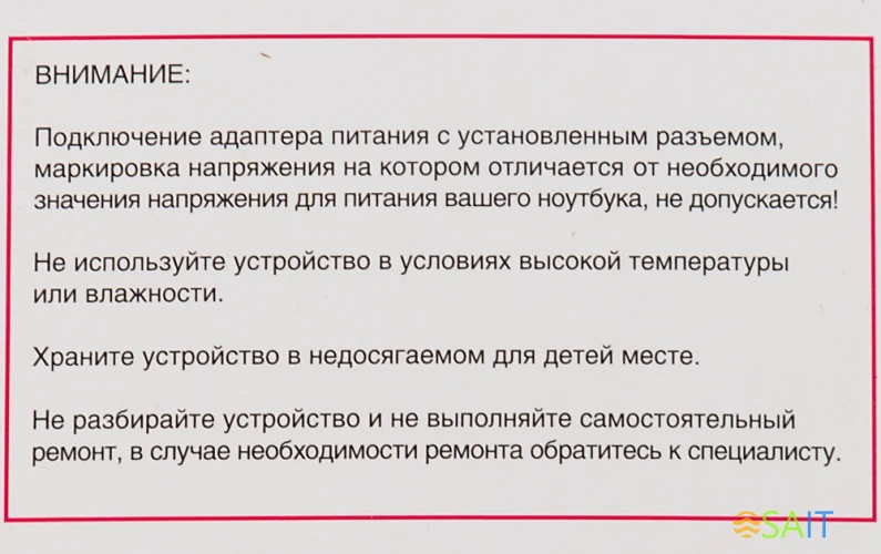 Блок питания Ippon E90 автоматический 90W 18.5V-20V 11-connectors 4.5A от бытовой электросети LED индикатор