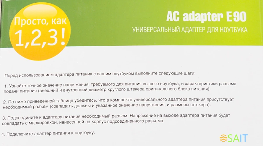 Блок питания Ippon E90 автоматический 90W 18.5V-20V 11-connectors 4.5A от бытовой электросети LED индикатор