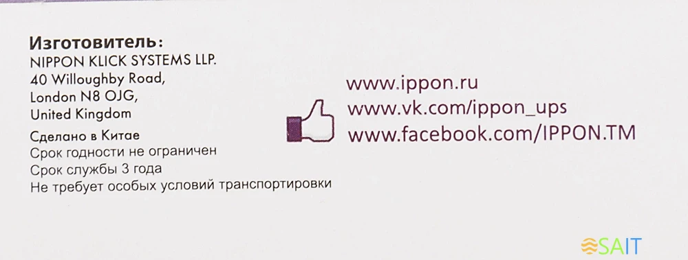 Блок питания Ippon E90 автоматический 90W 18.5V-20V 11-connectors 4.5A от бытовой электросети LED индикатор