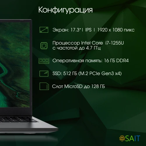 Ноутбук Digma Pro Fortis M Core i7 1255U 16Gb SSD512Gb Intel UHD Graphics 17.3" IPS FHD (1920x1080) Windows 11 Professional grey WiFi BT Cam 5500mAh (DN17P7-ADXW01)