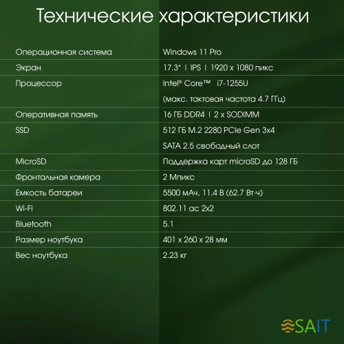 Ноутбук Digma Pro Fortis M Core i7 1255U 16Gb SSD512Gb Intel UHD Graphics 17.3" IPS FHD (1920x1080) Windows 11 Professional grey WiFi BT Cam 5500mAh (DN17P7-ADXW01)