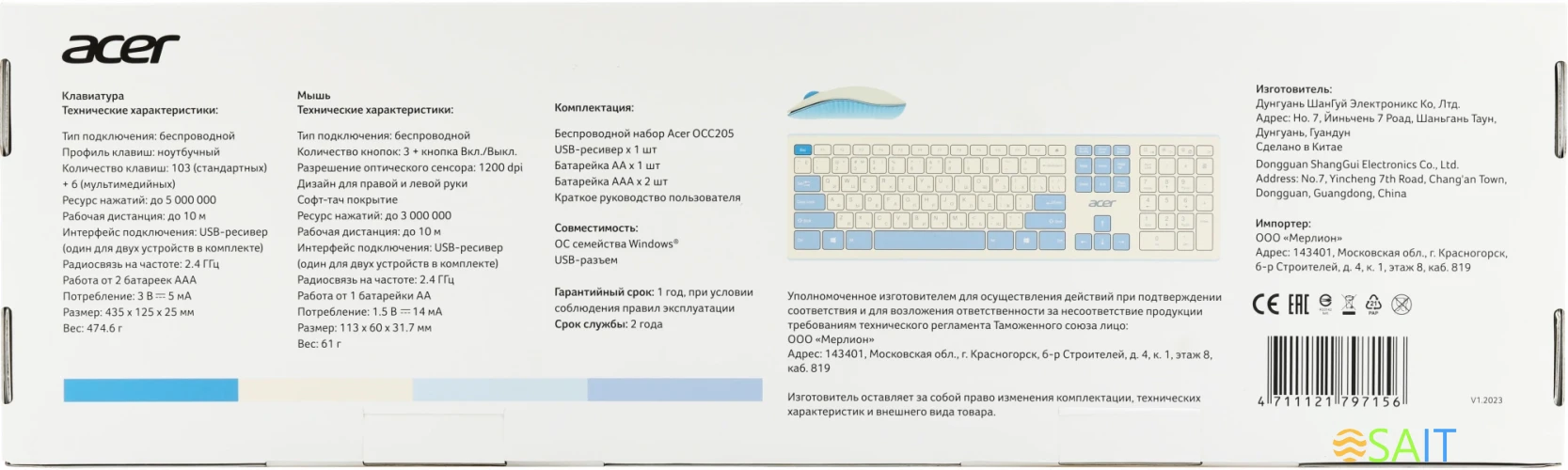 Клавиатура + мышь Acer OCC205 клав:белый/голубой мышь:белый/голубой USB беспроводная slim Multimedia (ZL.ACCEE.00C)