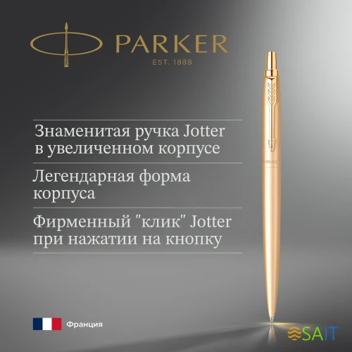 Ручка шариков. Parker Jotter Monochrome XL SE20 (2122754) зол.мат. M син. черн. подар.кор.