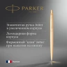 Ручка шариков. Parker Jotter Monochrome XL SE20 (2122754) зол.мат. M син. черн. подар.кор.