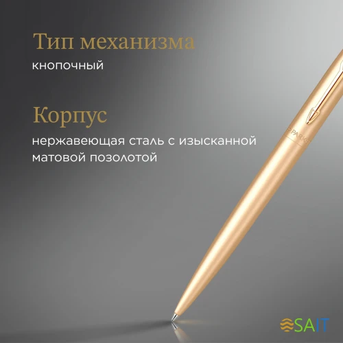 Ручка шариков. Parker Jotter Monochrome XL SE20 (2122754) зол.мат. M син. черн. подар.кор.