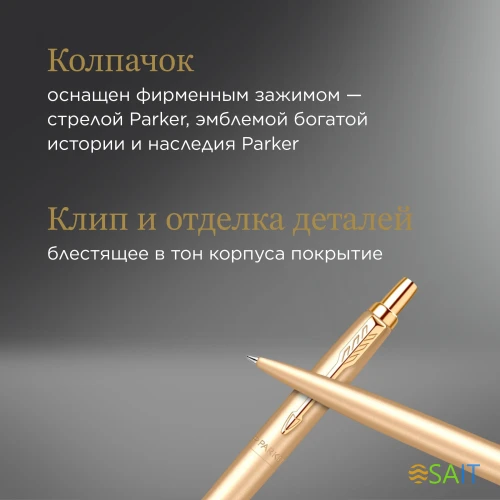 Ручка шариков. Parker Jotter Monochrome XL SE20 (2122754) зол.мат. M син. черн. подар.кор.