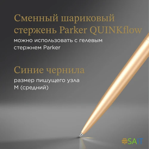 Ручка шариков. Parker Jotter Monochrome XL SE20 (2122754) зол.мат. M син. черн. подар.кор.