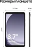 Планшет Samsung Galaxy Tab A9 SM-X115 G99 (2.2) 8C RAM8Gb ROM128Gb 8.7" LCD 1340x800 4G 1Sim Android 13 серый 8Mpix 2Mpix BT WiFi microSD 1Tb 5100mAh 7hr