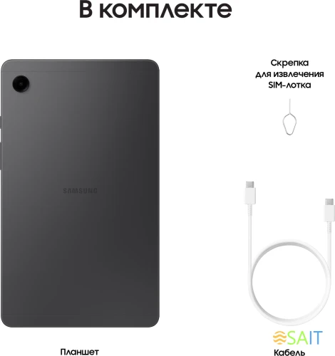 Планшет Samsung Galaxy Tab A9 SM-X115 G99 (2.2) 8C RAM8Gb ROM128Gb 8.7" LCD 1340x800 4G 1Sim Android 13 серый 8Mpix 2Mpix BT WiFi microSD 1Tb 5100mAh 7hr
