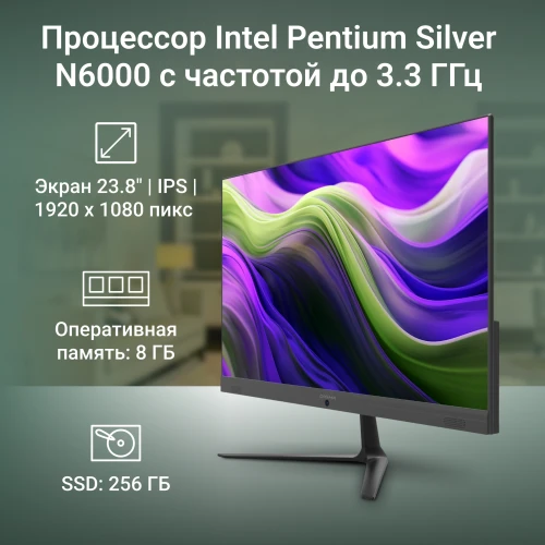 Моноблок Digma Optimum 23.8" Full HD P N6000 (1.1) 8Gb SSD256Gb UHDG CR Ubuntu Eth WiFi BT 36W клавиатура мышь Cam черный 1920x1080
