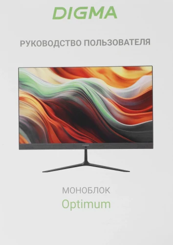Моноблок Digma Optimum 23.8" Full HD P N6000 (1.1) 8Gb SSD256Gb UHDG CR Ubuntu Eth WiFi BT 36W клавиатура мышь Cam черный 1920x1080