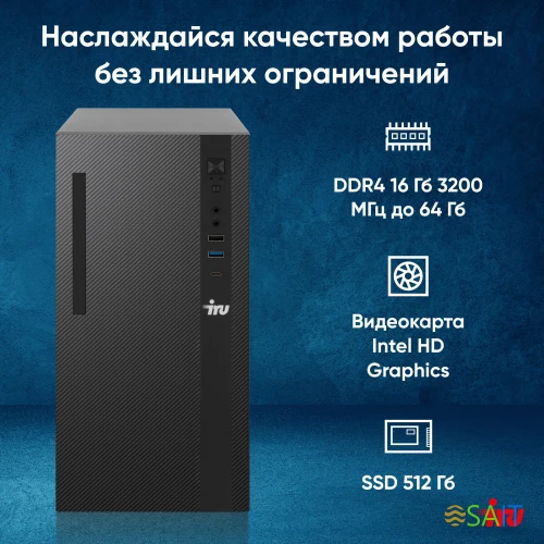 ПК IRU 310SC MT i5 12400 (2.5) 16Gb SSD512Gb UHDG 730 Windows 11 Professional GbitEth 200W черный (1969065)