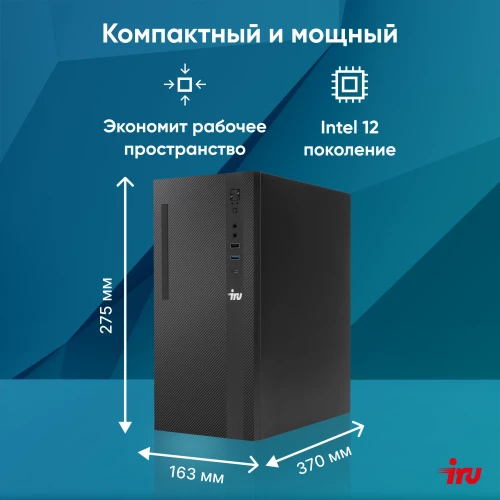 ПК IRU 310SC MT i5 12400 (2.5) 16Gb SSD512Gb UHDG 730 Windows 11 Professional GbitEth 200W черный (1969065)