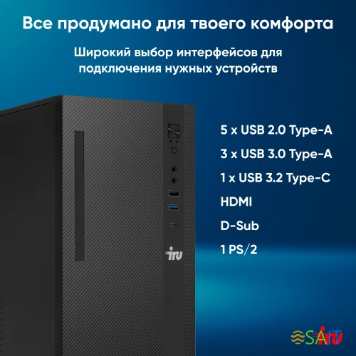ПК IRU 310SC MT i5 12400 (2.5) 16Gb SSD512Gb UHDG 730 Windows 11 Professional GbitEth 200W черный (1969065)