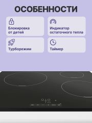 Встраиваемая индукционная панель BOSCH Встраиваемая варочная панель BOSCH PUC631BB5E