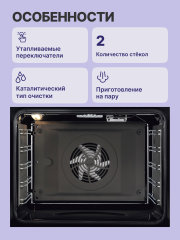 Встраиваемые электрические духовки ELECTROLUX Electrolux EOD5C50Z