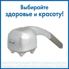 Массажер A&D MH-103 белый (I01476)