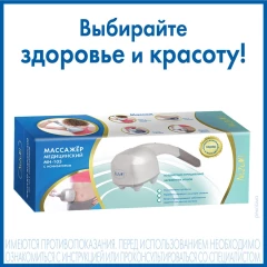 Массажер A&D MH-103 белый (I01476)