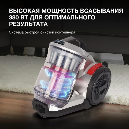 Пылесос Hyundai HYV-C2950 2400Вт серебристый/красный