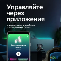 Умная светодиодная лента Sber SBDV-00033