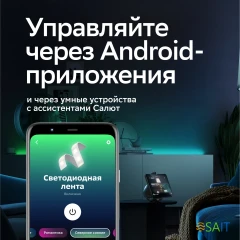 Умная светодиодная лента Sber SBDV-00033