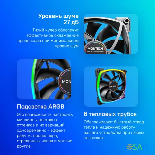 Вентилятор для корпуса Montech AX140 ARGB 140х140x25 черный 4-pin 27.9дБ (AX140 PWM BLACK) Ret