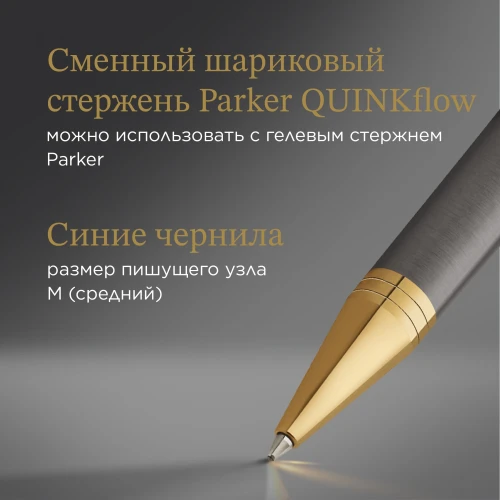 Ручка шариков. Parker Ingenuity Pioneers K571 (2200952) Arrow Grey GT M черн. черн. подар.кор.