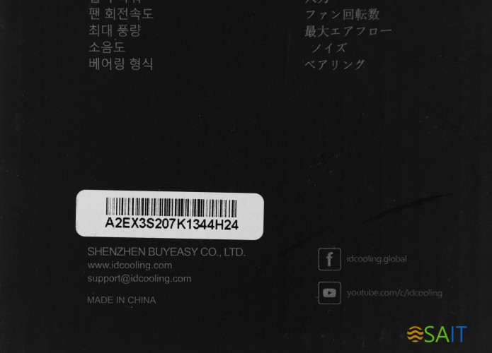 Устройство охлаждения(кулер) ID-Cooling SE-207-XT Soc-AM5/AM4/1200/1700/1851 черный 4-pin 15-35dB Al+Cu 280W 1190gr Ret (SE-207-XT BLACK)