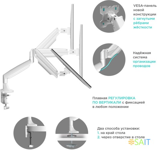 Кронштейн для мониторов Onkron G200 белый 13"-32" макс.18кг настольный поворот и наклон верт.перемещ.