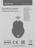 Мышь Defender Pandora GM-502 белый оптическая 3200dpi silent беспров. USB 6but (52502)
