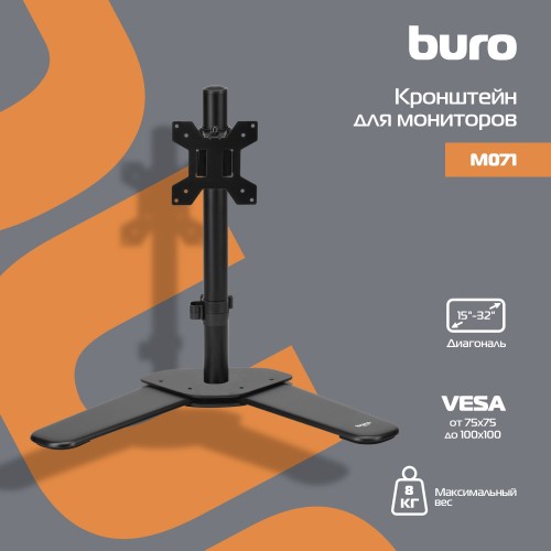Кронштейн для мониторов ЖК Buro M071 черный 15"-32" макс.8кг крепление к столешнице поворот и наклон