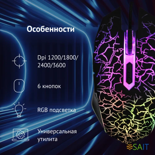Мышь Оклик 905G INVASION черный оптическая 3600dpi USB для ноутбука 6but (405626)