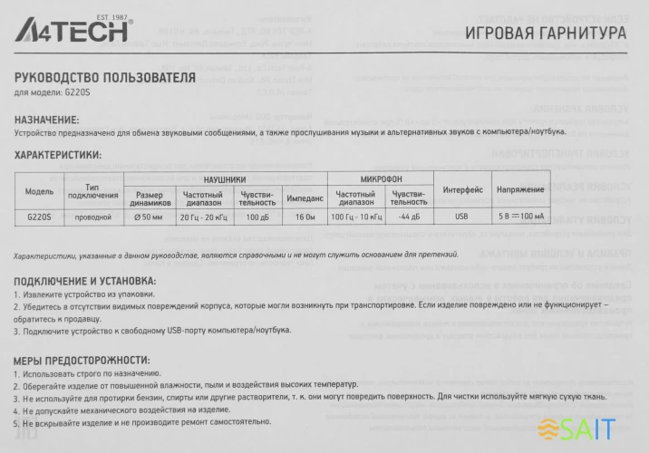 Наушники с микрофоном A4Tech Bloody G220S черный 2м мониторные USB оголовье (G220S USB/ BLACK)