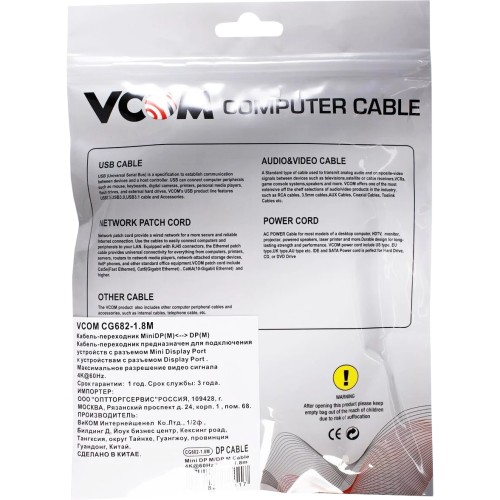 Кабель-переходник Кабель-переходник VCOM Mini DisplayPort M/DisplayPort M (CG682-1.8M)