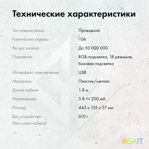 Клавиатура GMNG GG-KB780X механическая черный USB for gamer (1910518)