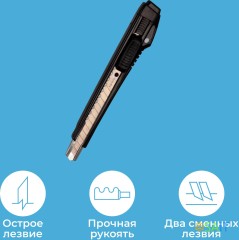 Нож канцелярский Kw-Trio 03563blck шир.лез.9мм усиленный 2 сменных лезвия металл черный блистер