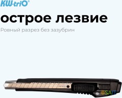 Нож канцелярский Kw-Trio 03563blck шир.лез.9мм усиленный 2 сменных лезвия металл черный блистер
